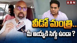 వీడో మంత్రి.. మీ అయ్యకి సిగ్గు ఉందా ? MP Arvind Fires On Minister KTR  BJP MP Arvind Face To Face