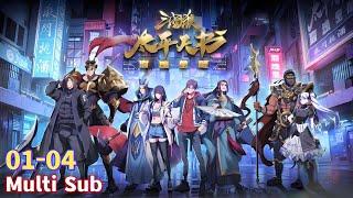 Multi Sub【三国杀：太平天书】 Legends of the Three Kingdoms  Episode 01 - 02 Collection