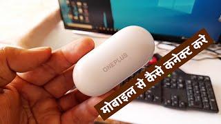 How to connect OnePlus buds z to phone? How to connect Bluetooth OnePlus ear buds with Smartphone