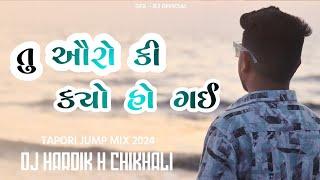 તુ ઔરો કી ક્યો હો ગઈ  Tu Auro ki kyo ho gayi  Tapori Jump Mix 2024  DJ HARDIK H CHIKHLI