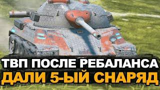 Каким стал танк ТВП 5051 в Обновлении 11.4  Tanks Blitz