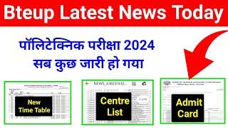 आ गया सब Centre List  New Time Table Admit Card 2024  Bteup Exam 2024  bteup latest news today