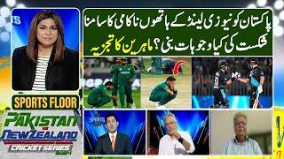 Sports Floor - Pakistan Face Defeat at the Hands of New Zealand  26 April 2024