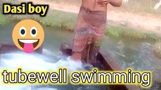 tubewell village tubewell  tubewell swimming