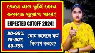 WB College Admission 2024  Ug Admission Expected CutOff 2024  College Application 2024  Ug 2024 