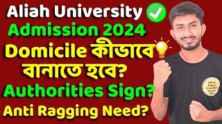 Aliah University Admission 2024। Domicile Kaisey Banao gey? Domicile For Wb? Domicile Must?