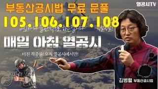 #무료문풀#108#107#106#105#지적정리후통지#등기촉탁#통지사유