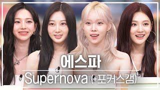 놀토직캠 에스파 – Supernova @FanCam