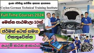 German Tech I ජර්මන් ටෙක් සමග එකතුවෙන්න I German Tech 2024 Sri Lanka