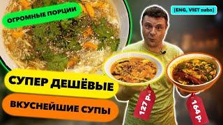 Обзор 8888 Restaurant. Впервые пробуем эти уникальные и аутентичные супы