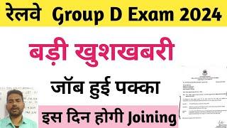 rrc group d 2024railway group d vacancy 2024rrc group d vacancy 2024railway vacancy group d news