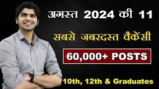 Top 11 Government Job Vacancy in August 2024  You Must Apply