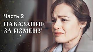 Одна женщина для двух мужчин. Лживая любовь. Часть 2  МЕЛОДРАМА  ЛУЧШИЙ ФИЛЬМ 2024