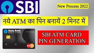 SBI के नये ATM का पिन कैसे बनायें SBI New ATM Pin Generation 2022