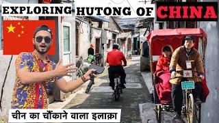 Exploring the historic hutong  Richest people of China 