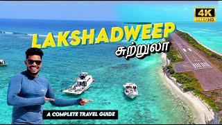 Lakshadweep சுற்றுலா  4K Complete Travel Plan June 2024  Flight Entry permit Stay Food & scuba