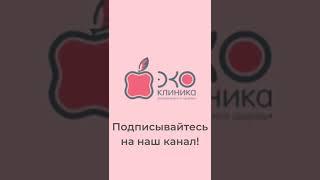 В какой день цикла начинают ЭКО?