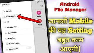 Mi File Manager Google Drive Kaise Use Kare Android Google Drive