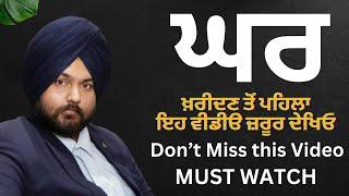 Rent Vs Buy a House  Speaker Singh Financial Education in Punjabi 