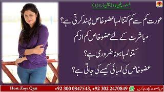 Basic Information  Desi Health Tips  Zoya Qazi  Al Saudia Tibbi Foundation 