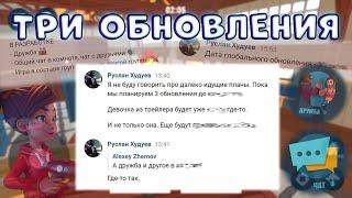 ЧАТ и ДРУЖБА Уже Скоро? ТРИ Новых ОБНОВЛЕНИЯ - Hide Online  Хайд Онлайн