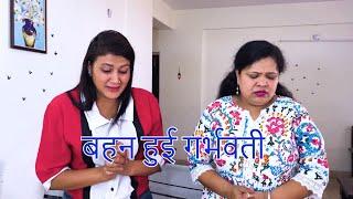 बहन हुई गर्भवती  Hindi Short Films  Kulfi Movies 