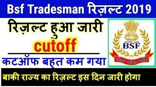 Bsf Tradesman Result jari  Bsf Tradesman Result 2019 Bsf Tradesman Cutoff 2019