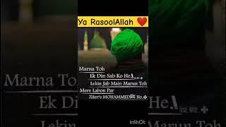 Labbaik Ya RasoolAllah #music #song #newsong #islamic #jummamubarak #salmanazhari