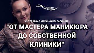 ОТ МАСТЕРА МАНИКЮРА ДО СОБСТВЕННОЙ КЛИНИКИ  ЛАЗЕРНАЯ ЭПИЛЯЦИЯ ЭТО ПРИБЫЛЬНО  РЕАЛЬНЫЕ КЕЙСЫ