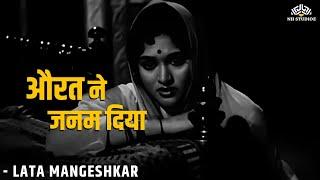 Lata Mangeshkar songs  Aurat Ne Janam Diya  Sadhna  Vyjayantimala  Sahir Ludhianvi