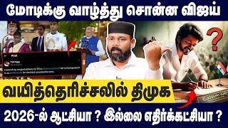 மதுரையில் தளபதியின் முதல் மாநாடு பங்கேற்கும் சீமான்  Rawther Ibrahim Interview Vijay