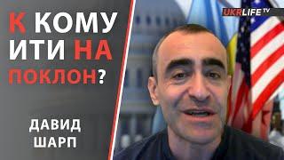 Провал внешней политики США кто новый гарант безопасности? - Шарп