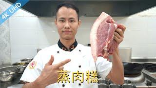 Chef Wang teaches u Baba MeatSichuan Meatloaf a true classic dish for festivals and big events