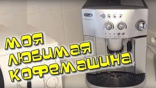 Кофемашина Delonghi MAGNIFICA ESAM 4200.S