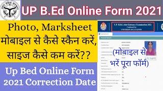 up bed online form 2021 mobile se photo resize kaise karen up bed online form correction date