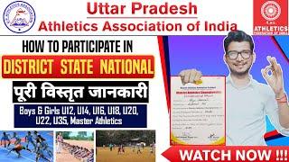 UP athletics association 2021  sport certificate kaise banaye  district athlete  district meet