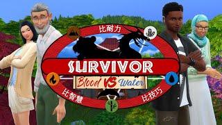 SIMS SURVIVOR 3 BLOOD VS WATER TRAILER  The Sims 4