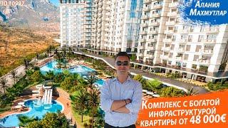 Недвижимость в Турции. Новые квартиры от 48000€. Инвестиционный проект от RestProperty id10997