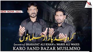 Karo Band Bazar Musalmano  Waris Ali Waris  1443  2021