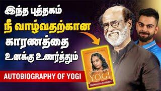 உங்க வாழ்வின் அர்த்தம் Autobiography of a Yogi  Book Summary in Tamil