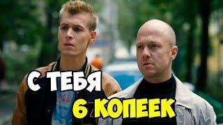 С тебя 6 копеек за квас... ЧТО ОЗНАЧАЕТ ЭТА ФРАЗА? Чернобыль. Зона отчуждения. Финал