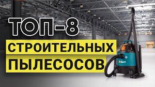 Рейтинг ТОП-8 лучших строительных пылесосов по цене и качеству в 2023 году  Какой пылесос лучше