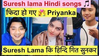 सुरेश लामाका hindi गित सुन कर फिदा हो गै Priyanka. हात पकर्ने कि तयार ।suresh lama TikTok Live