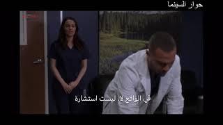 انا بحاجة الى ممارسة الجنس مع شخص اثق به Gerys Anatomy