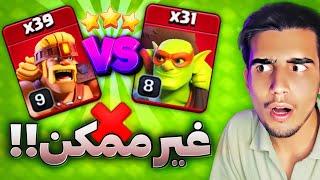 قهرمانان گذشته کلش آف کلنز برگشتن؟ با گوبلین و بربر آخه؟ clash of clans