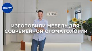 Как обустроить современную клинику? Обзор мебели для стильной стоматологии.