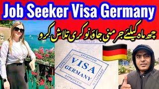 Germany ka Job Seeker Visa - Information and requirements  Kon Kon Germany Ja skta hai