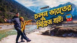 ৫দিনে সিকিম ভ্রমণের আদ্যোপান্তএই এক ভিডিওতেই  Dhaka to Sikkim Tourist PlacesHotel & all cost 2023