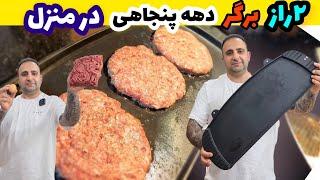 Persian juicy burger action movie￼