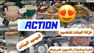 فطرنا ومشينا على ودكم ل أكسيون باش نورولكم الجديد وديما الجديد عند اكسيون لي غزال#action